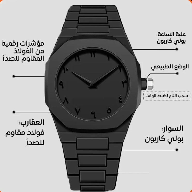 الساعة العربية الفخمة